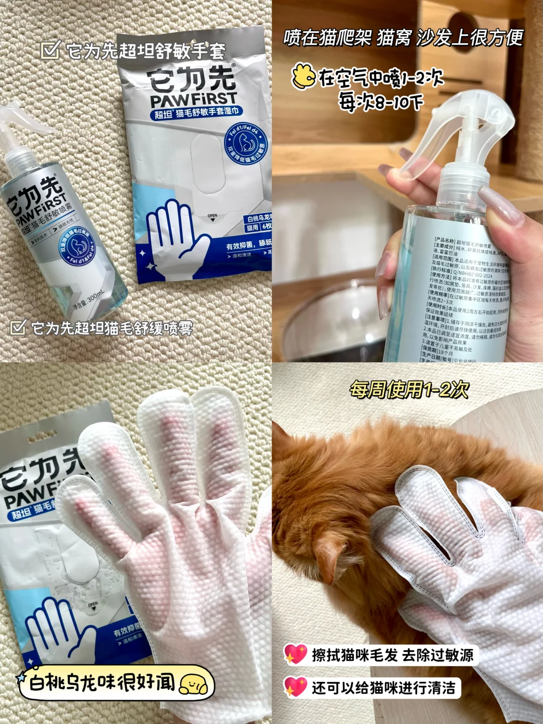 选对猫粮 猫毛过敏也不用害怕了❗️