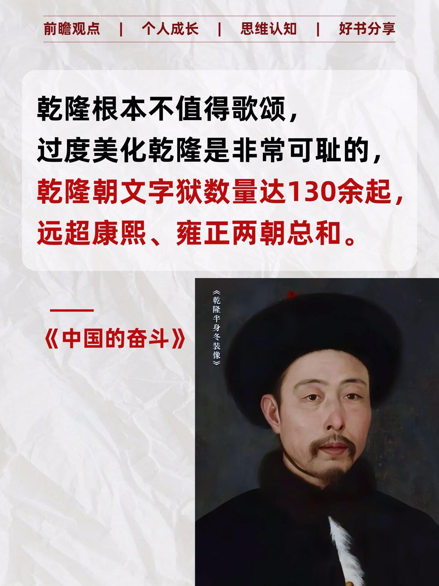 《中国的奋斗》，港版叫《中国近代史》，更名才能在内地出版！讲述了从16...