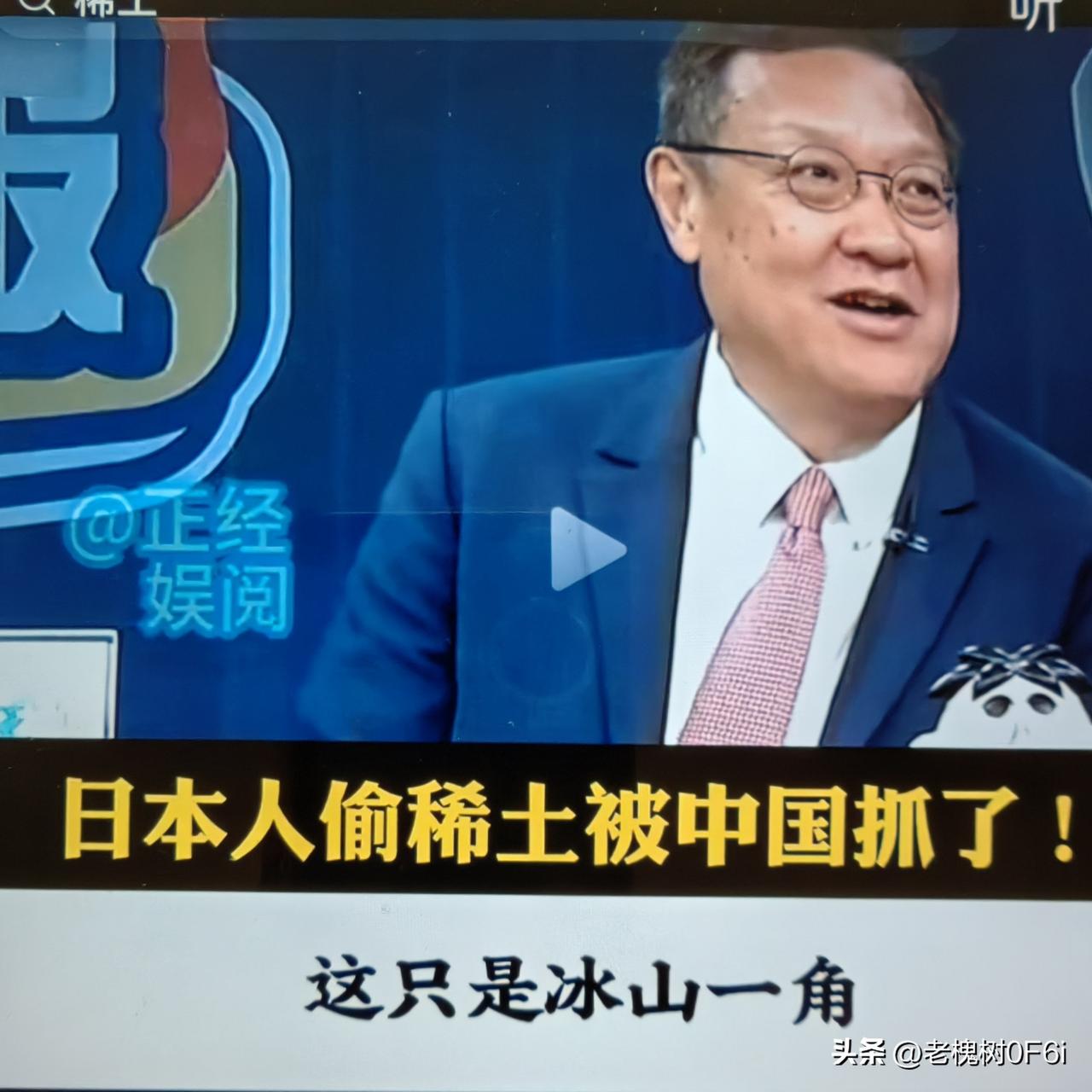 严控稀土命脉，绝不容许日本偷运窃取
 
　近期，两名长期在华的日本人员因涉嫌走私