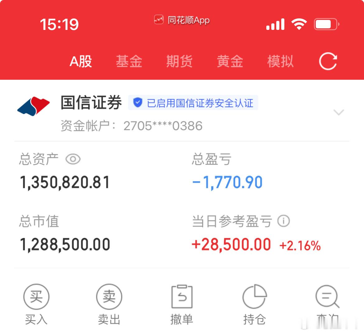 立贴为证！热衷于股票投资者，纳入100w本金，挑战在股市一年翻8倍（第 11  