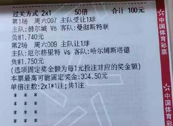 曼联半场0-2赫尔城，有多少彩民半场就可以撕彩票了？
不过我劝大家别着急，曼联这