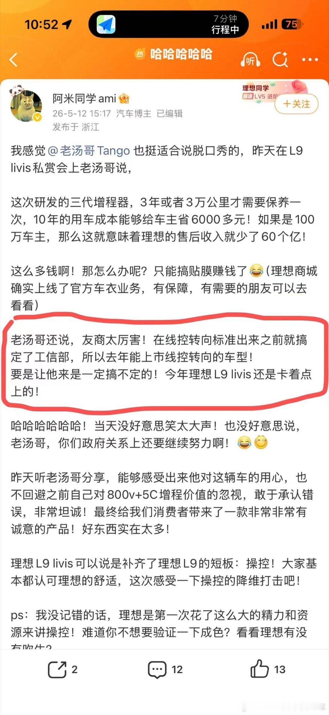 你说过吗？有这事吗？这事你转述属实吗？ 给蔚来泼点脏水，没什么影响给监管部门泼脏