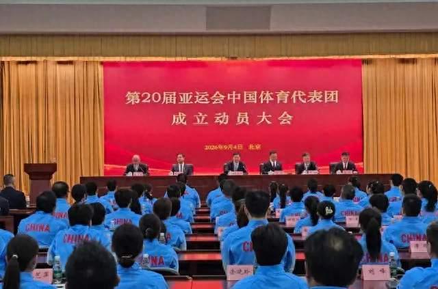 20届亚运会中国队出征，1274人将征战38大项