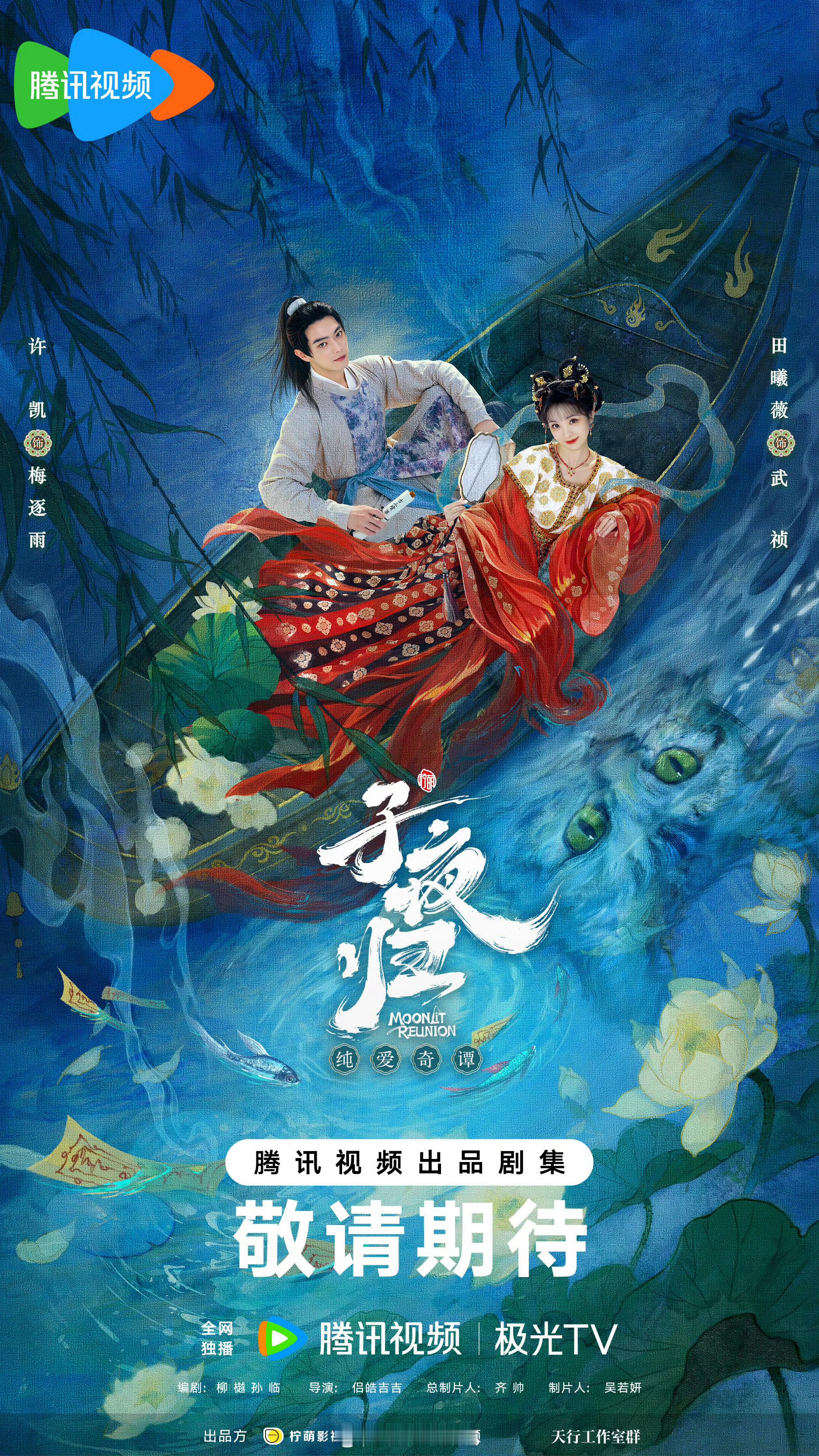 许凯田曦薇子夜归过审了，由原来的39集变更为38集了！[笑哈哈] ​​​