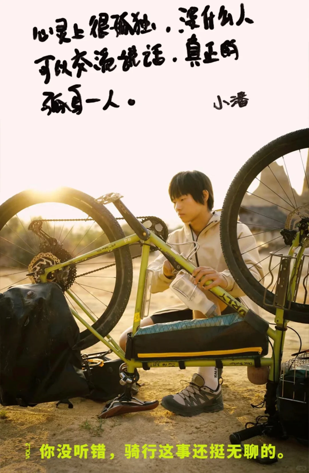 我上了Salomon专刊
