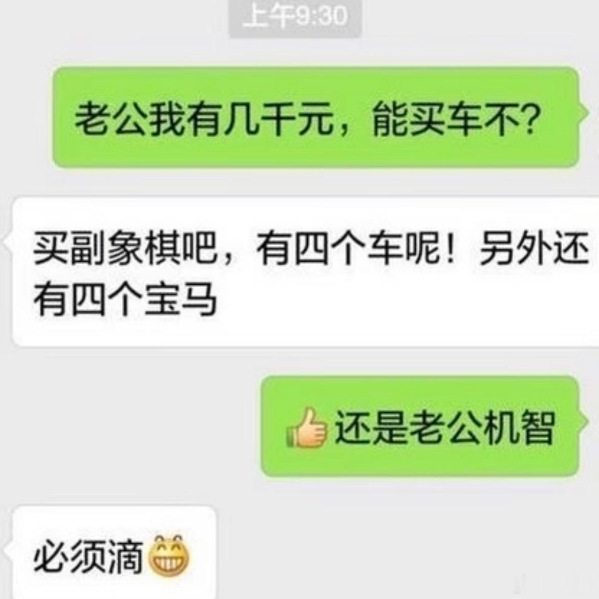 15843明珠是傻子咋办 