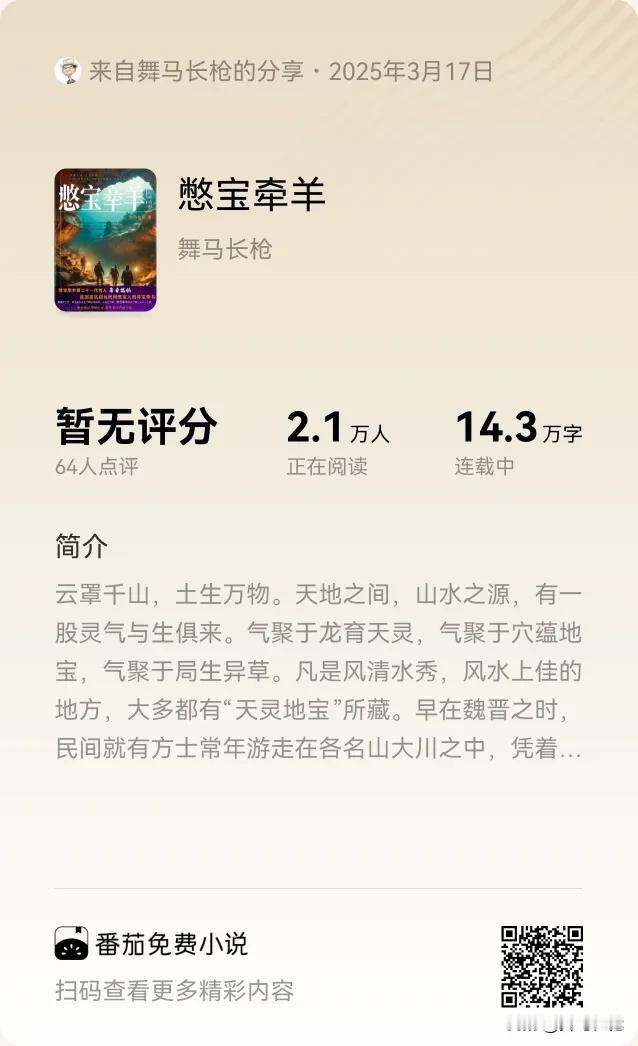 老墨斗望着眼前不断翻涌的雾瘴，嗓子眼泛起苦味。

白蜧本是渡劫失败的残蜕，可眼前