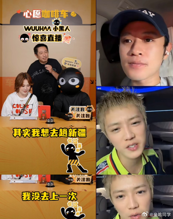 鹿晗五哈下一季想去的地方哈哈哈哈哈五哈 鹿晗在直播交流中许下心愿，期待新一季五哈