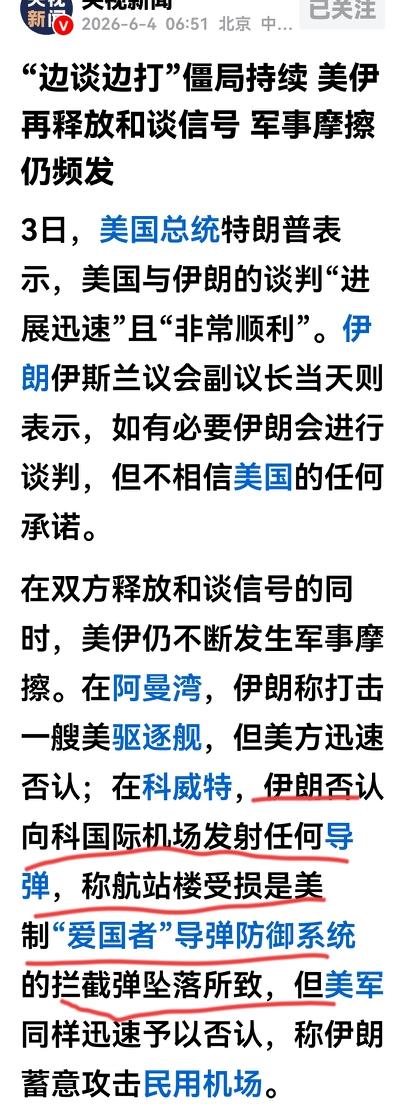 科威特的国际航班航运楼遭到打击的真相有了最终结果，伊朗称，伊朗并没有打击科威特的
