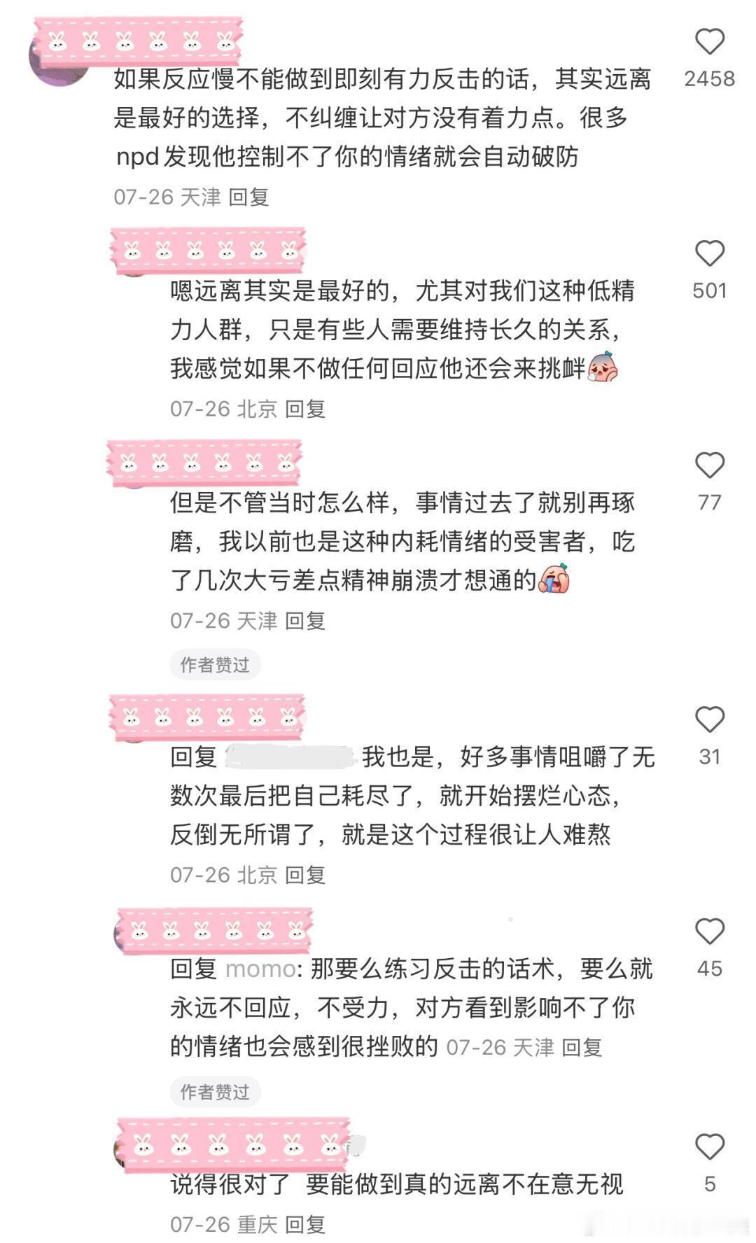 我被网友的互动深深触动。 