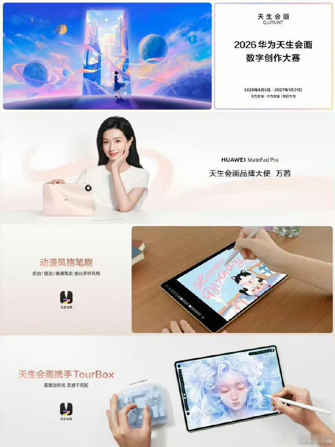 万茜唐宫仕女图万茜笔下的小世界 万茜笔下的唐宫仕女古趣满满，传统国风遇上数字绘画