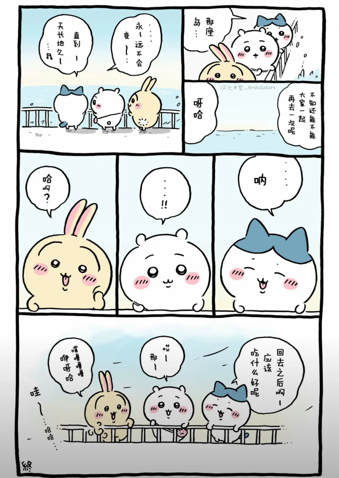 最治愈最喜欢的一话🥹