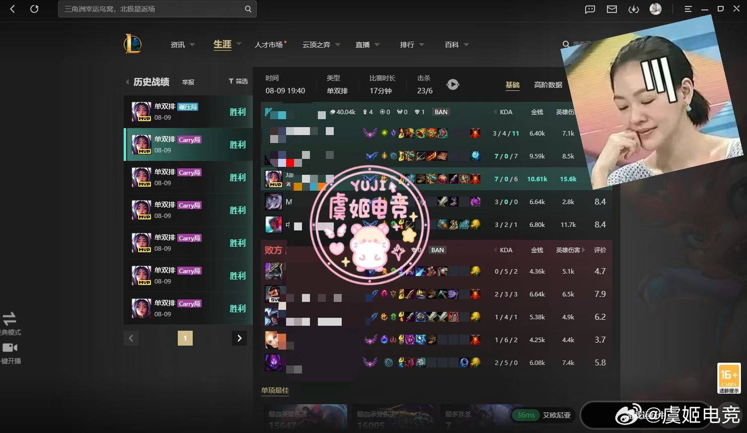哪吒刀妹第二弹 