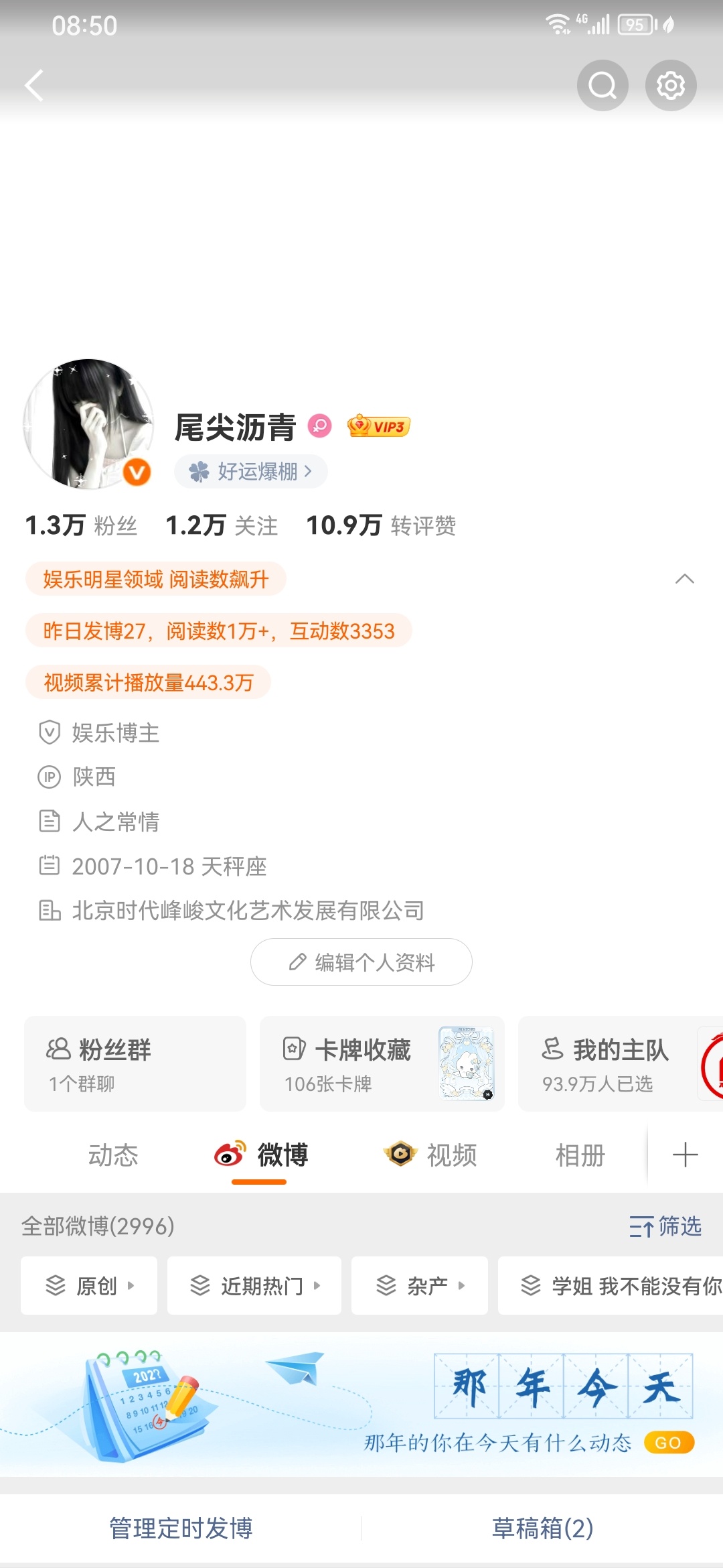 飙升 ​​​