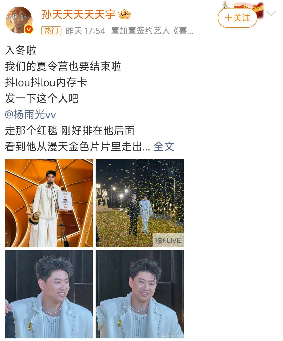 孙天宇发的杨雨光 我还是很想你们十三代宗师 我一直流眼泪