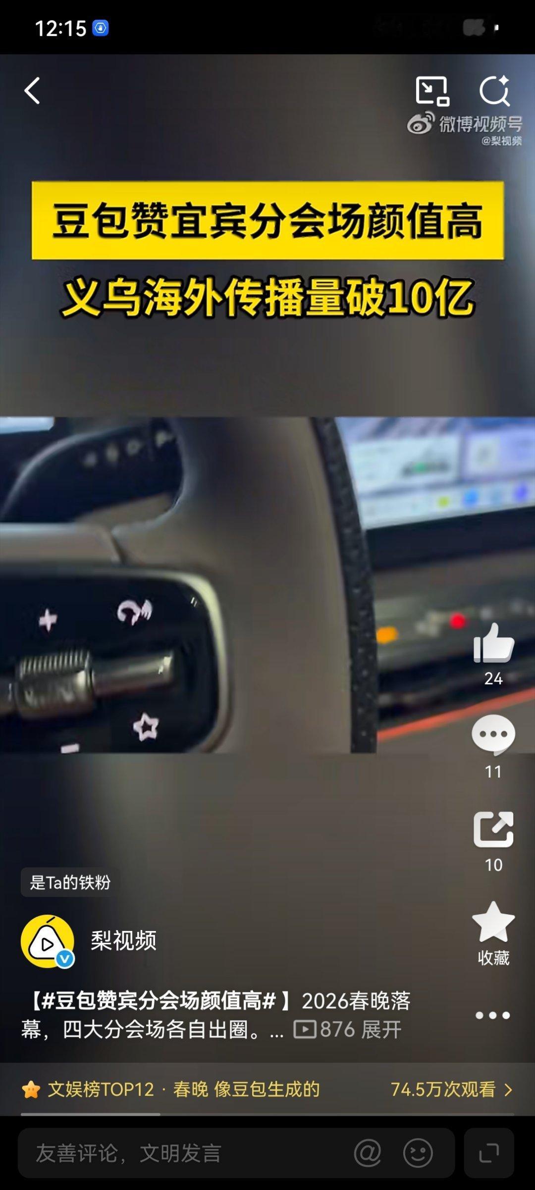 豆包赞宾分会场颜值高四川宜賓分會場憑藉獨特的設計美學與深厚的人文底蘊，不僅在20