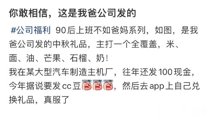 你敢相信，这是我爸公司发的 ​​​