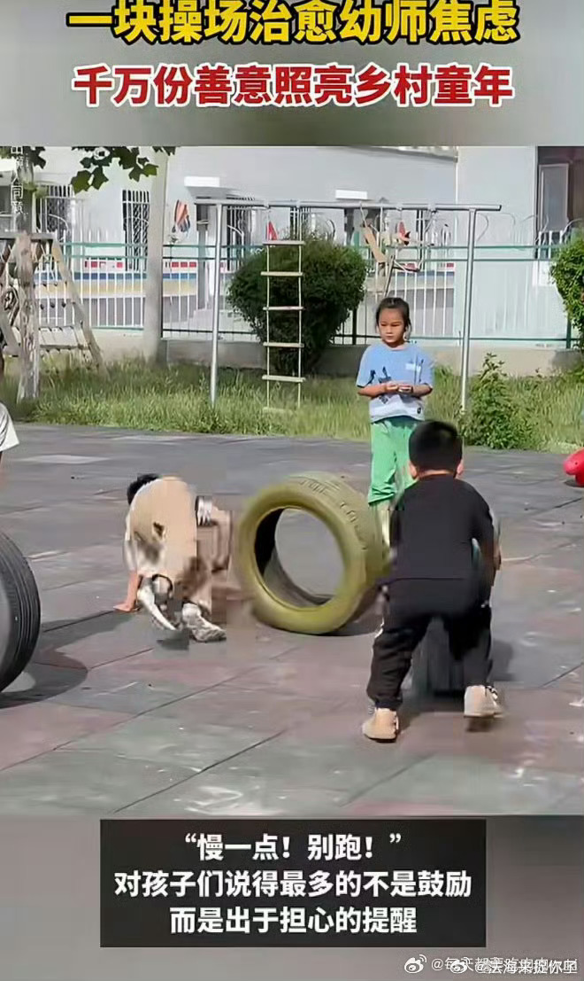 为什么很多乡村幼师害怕上体育课乡村儿童操场公益计划联合吴克群走进新疆伊犁乡村幼儿