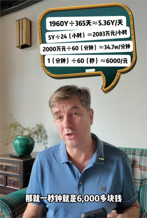 胡润调侃说：地上有一万块钱，雷军弯腰捡起来，蹲下1秒钟、起身1秒钟，这一来一回已