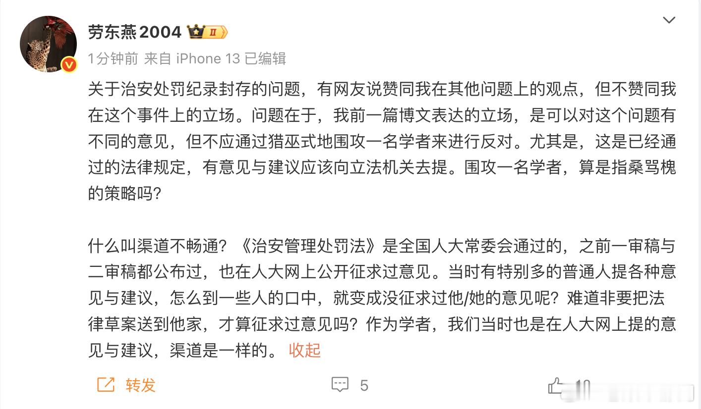 劳东燕老师看来也不太了解这个立法过程，话说我要是做个视频聊聊这个制定过程会不会有