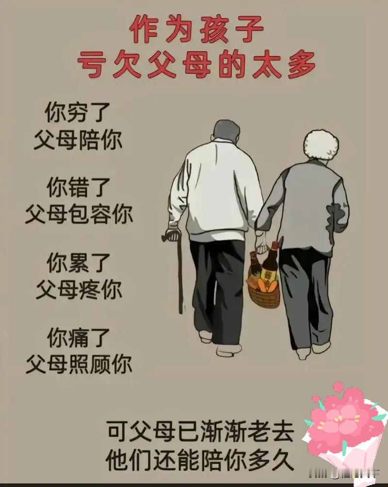 当儿女生活遇到经济困难，该不该拿出自己的养老钱帮？
 
这事没有标准对错，但有一