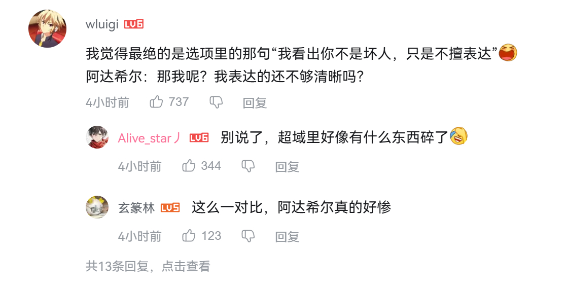 卧槽啊卡缪那个个人剧情，卧槽啊！卧槽！！！！最后牵手就算了，再拉一下什么意思啊？