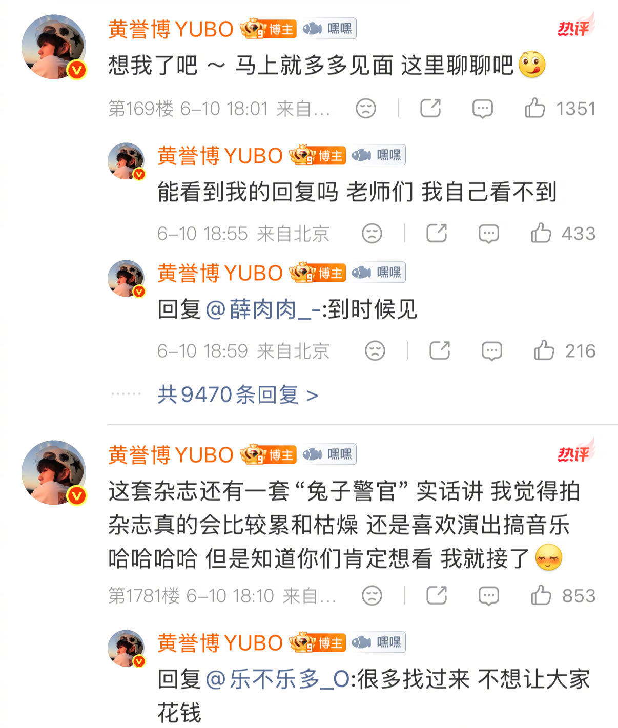 终于等到  发能说话的微博了！短短一段语音直接把距离感拉近，隔着屏幕都像收到了一