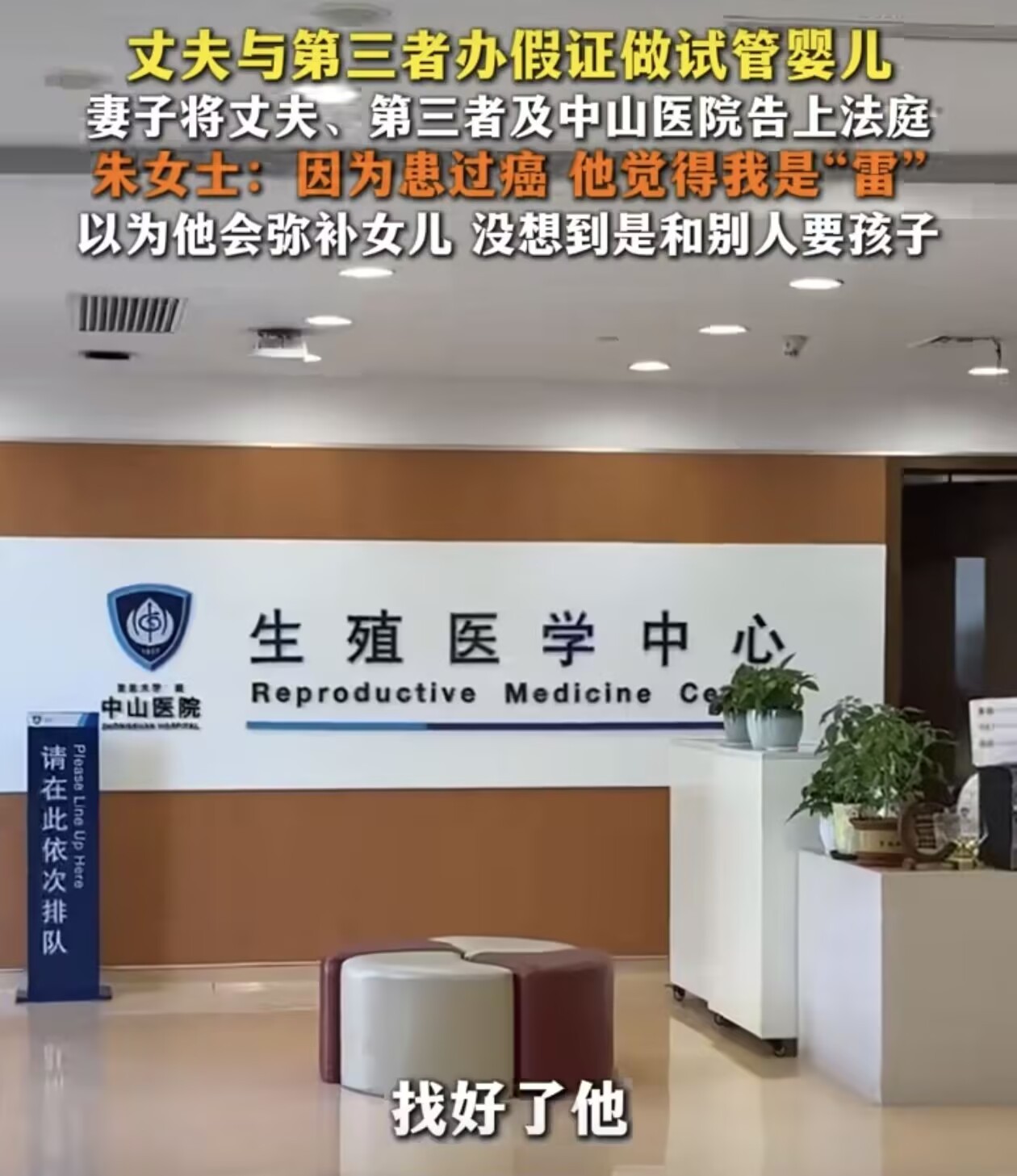 爸爸备孕第三者女儿成绩一路下滑妻子癌症，女儿高三备考阶段，老公转头就跟小三伪造结