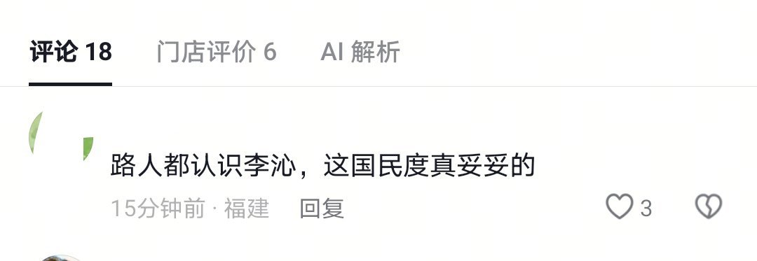 你沁的路人缘就是高[来抱抱]我沁的路人缘不是靠吹牛逼吹出来的，路人缘那是真的厉害