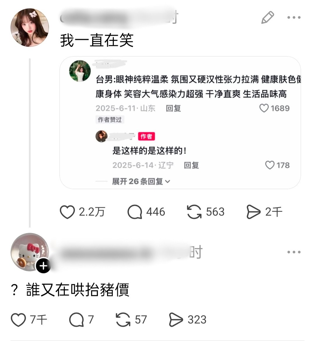 怎么那么爱给没接触的♂群体辅酶 