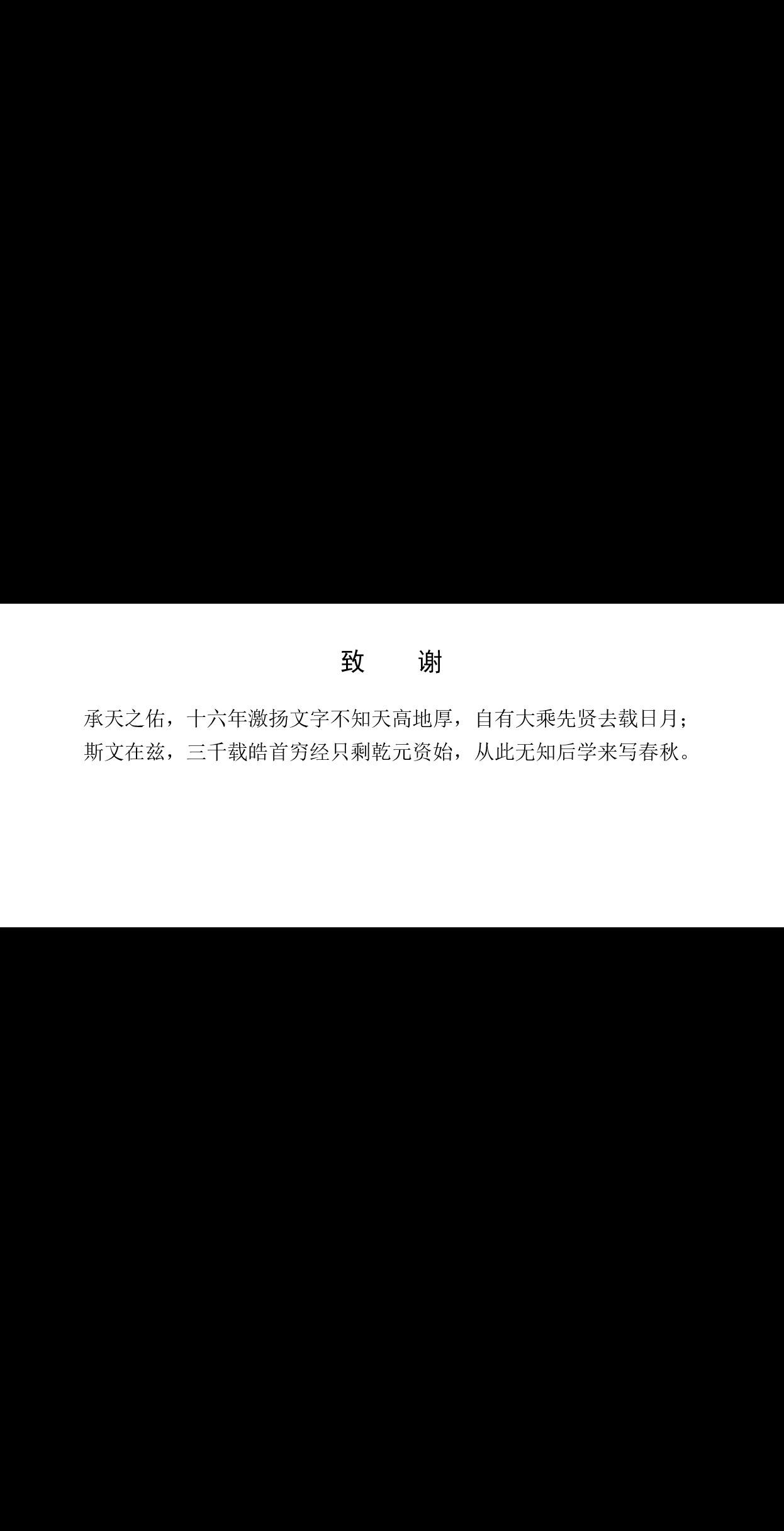 哪种致谢适合发朋友圈？