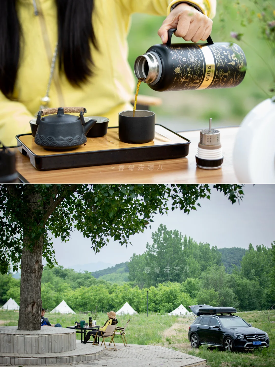 密云日光山谷：一个简单的营地，宜喝茶