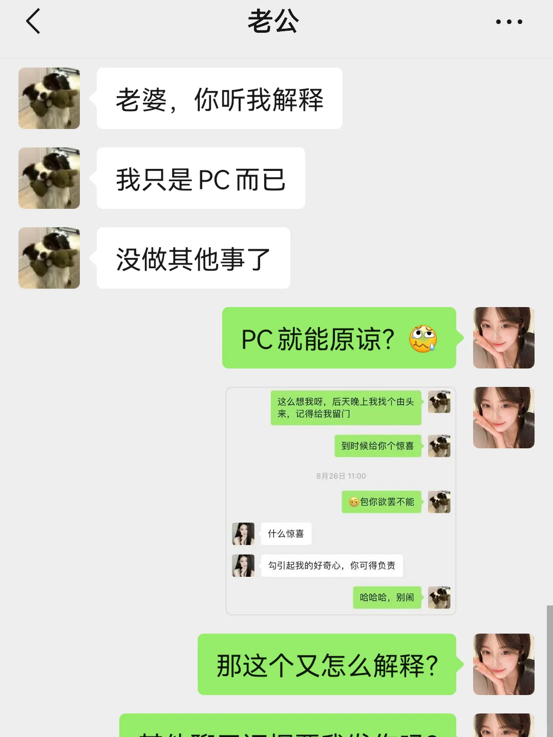 迄今为止❗️刷到最靠谱治理老公不忠的方法