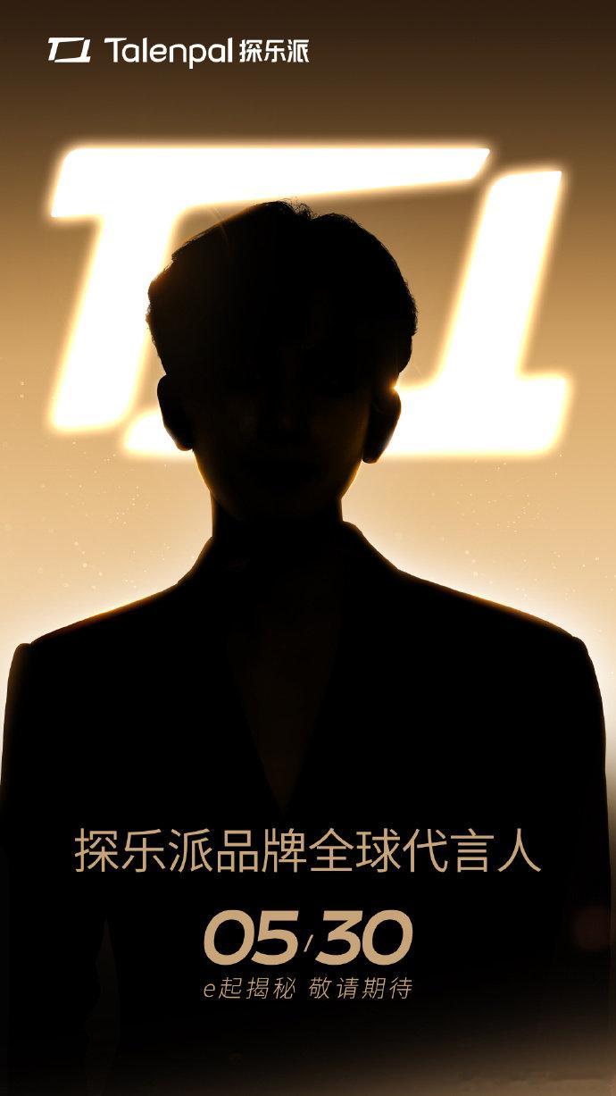 成毅代言又又又➕1 ，爆剧的长尾效应有，e起期待5月30的官宣[打call] ​
