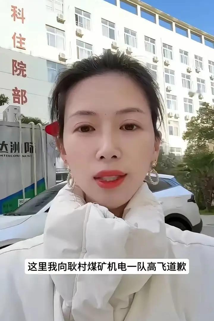 这下火了，出轨全国都知道了，1月17日，河南女子牛女士的第五条道歉视频还在被大家
