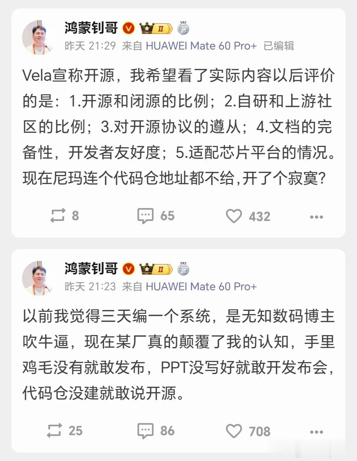 钊哥和刘看山从不同角度对小米Hyper OS的质疑，澎湃系统究竟是MIUI 15