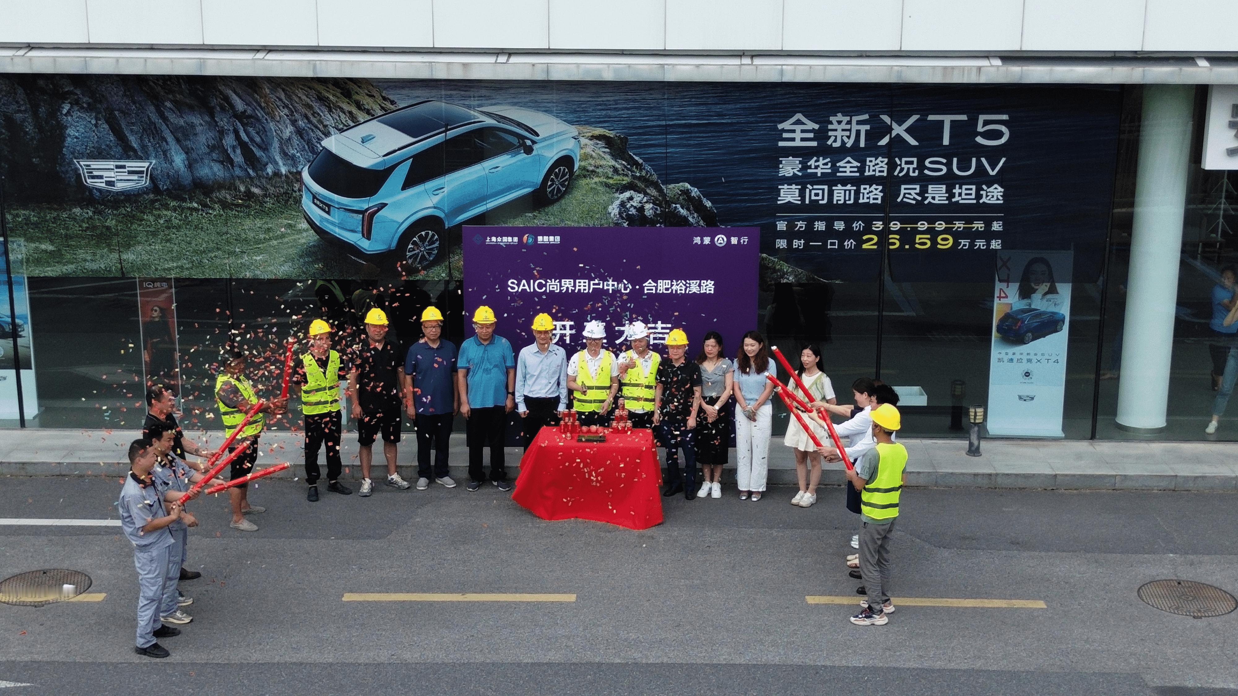 智界及问界秋季新品发布会尚界H5正式开启预订，之前说过超过1500家经销商报名建