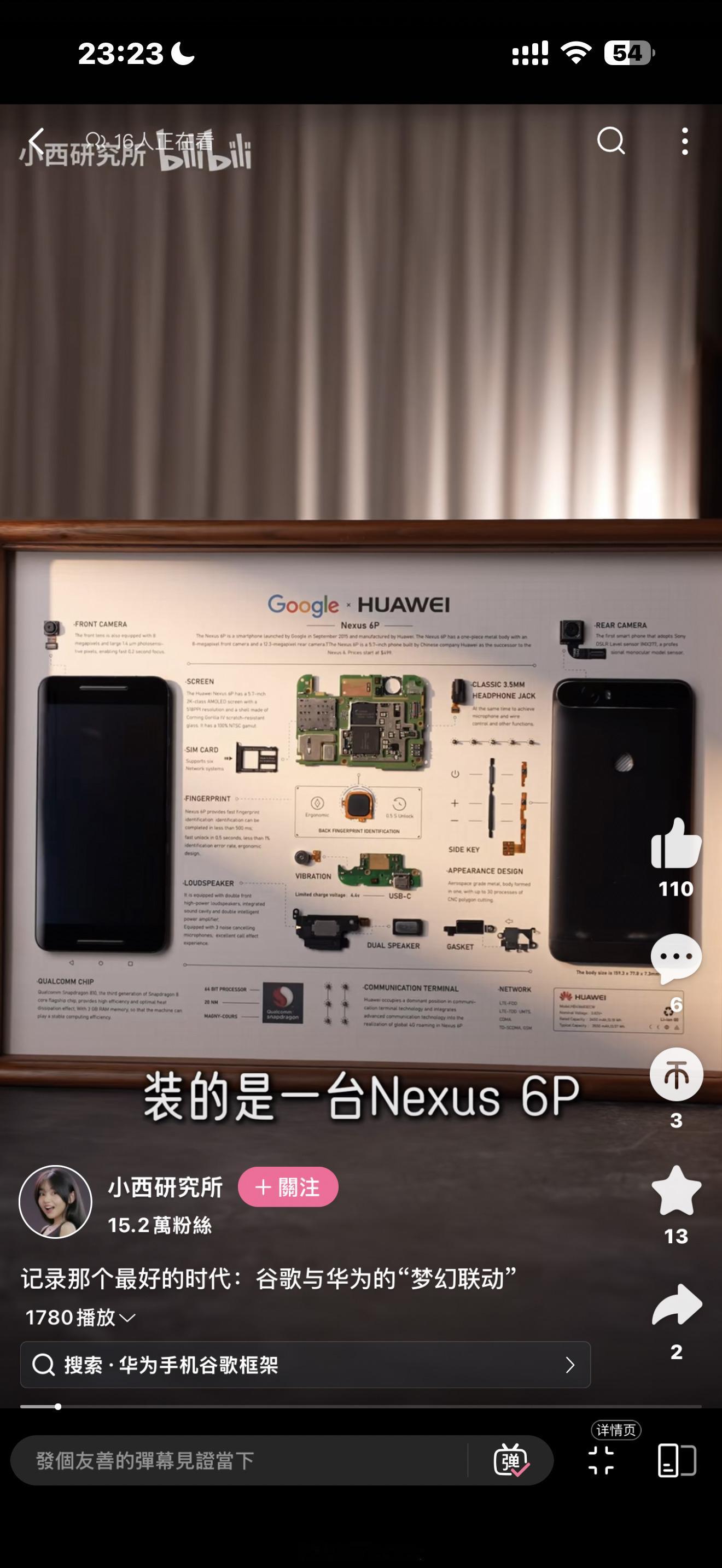 厉害了，我也想找定制装裱一台华为谷歌Nexus 6P