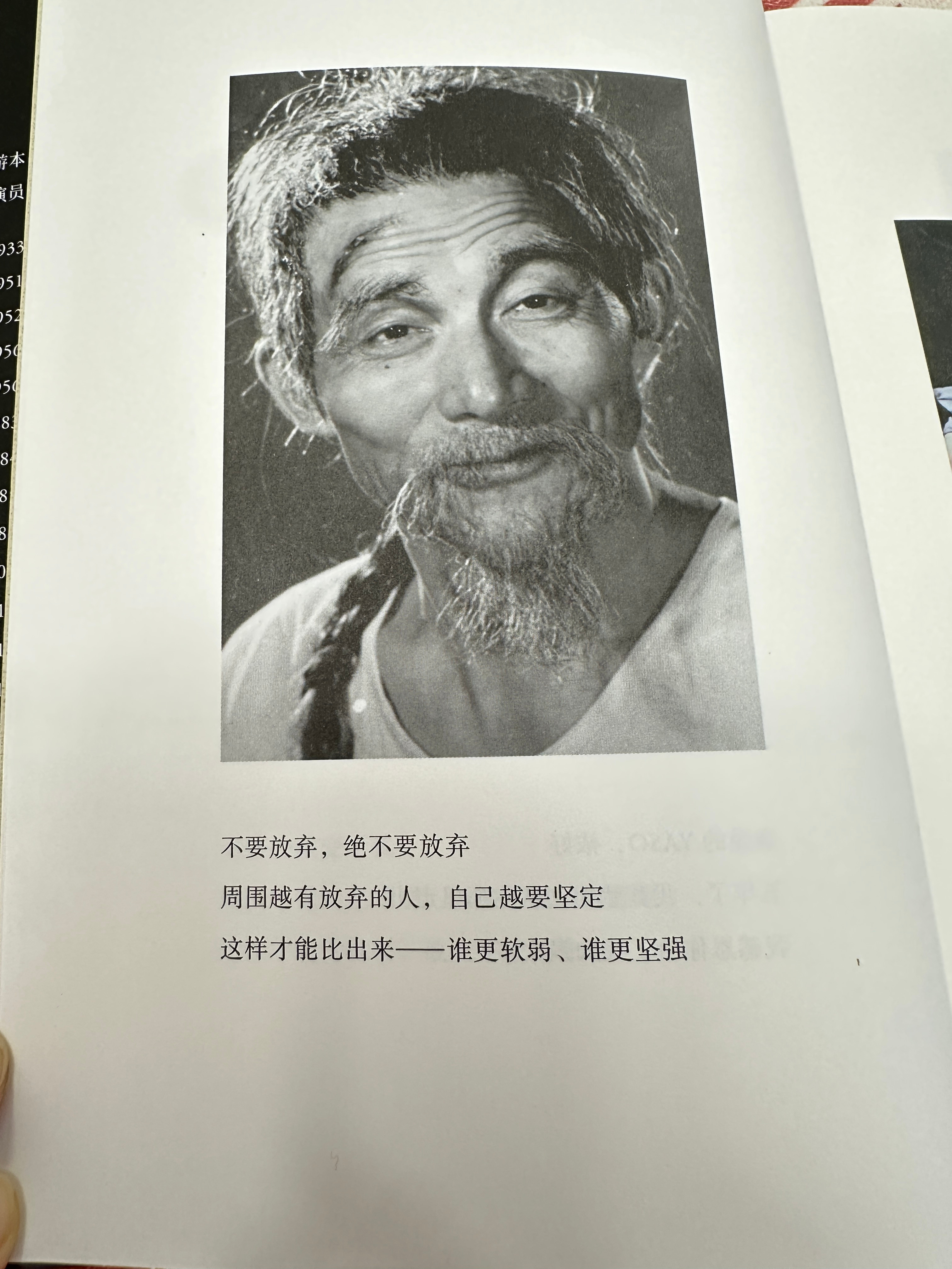 看完了游本昌自传，觉得他的有些故事我有点感同身受，真正理解他的每一步都是真实的，