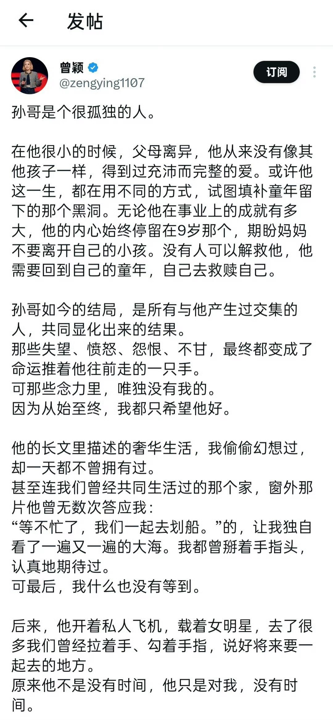 人间观察 她好像有严重抑郁，好几次自杀？能看出这文字里的拧巴吗？她写孙的文字有两