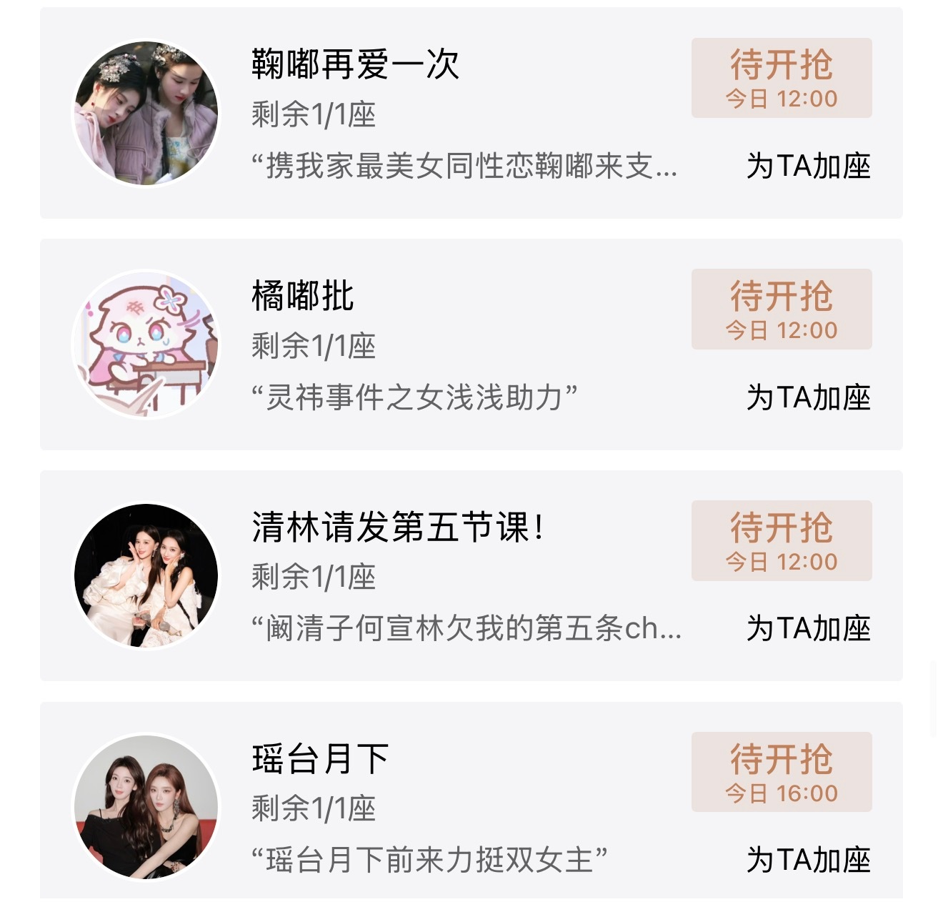 画梦录云包场区是什么中百许愿池吗？各路cp粉在线做法 