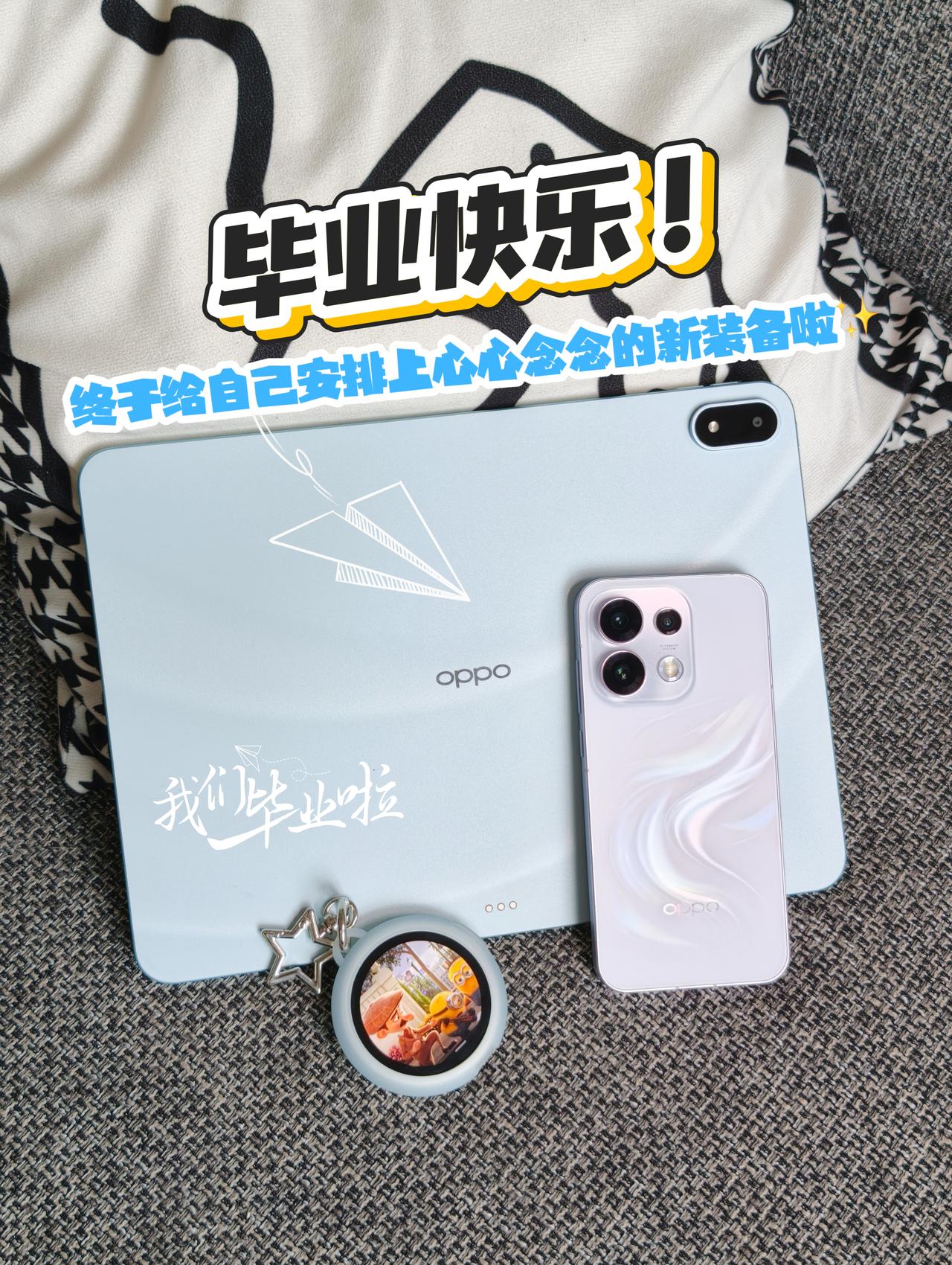 毕业快乐！终于给自己安排上心心念念的新装备啦✨
果断入了OPPO Reno16+