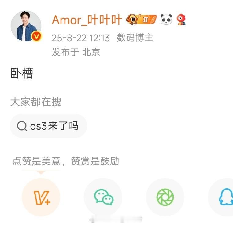 小米17 又解禁一个……[doge]今年旗舰机大战会非常有意思……等着吧。[笑而