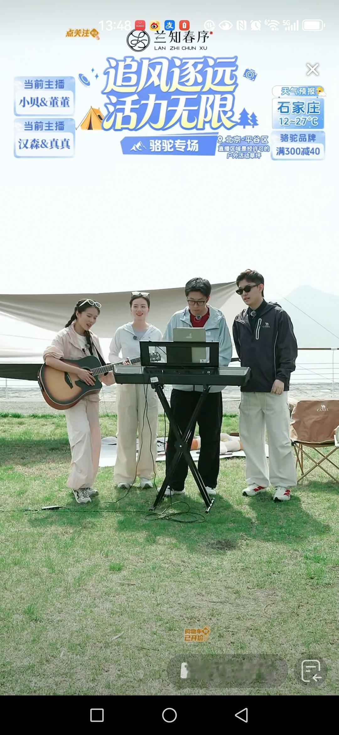 “四个小伙伴在户外摸鱼”，刚刚汉森说的，评论区都在喊宇辉快来看。[呲牙]

董董