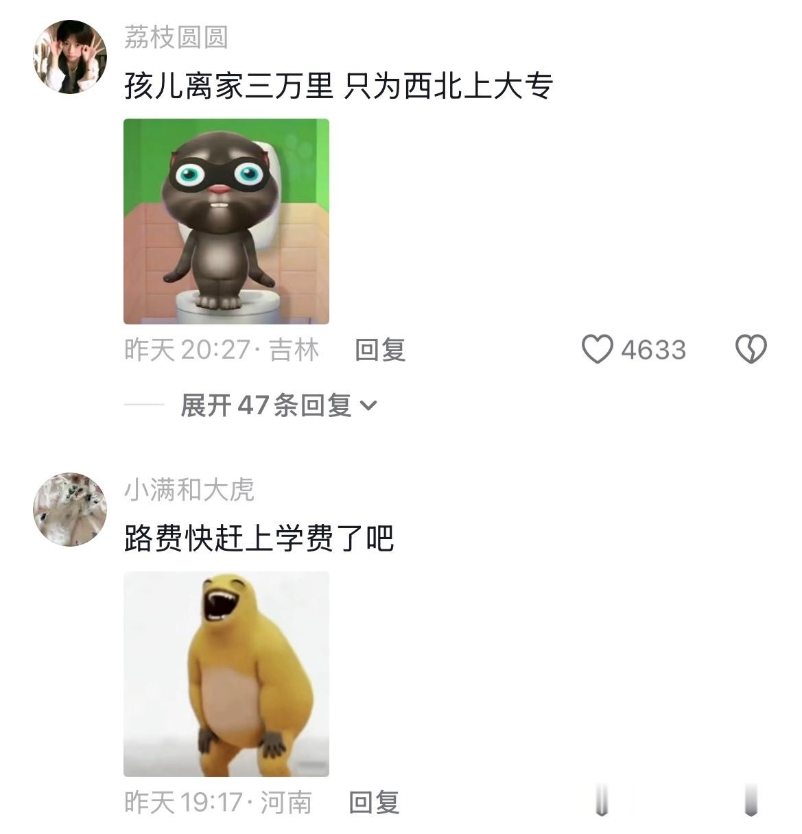 给中国系安全带呢哈哈哈哈哈哈孩儿立志出乡关，几千公里上大专 