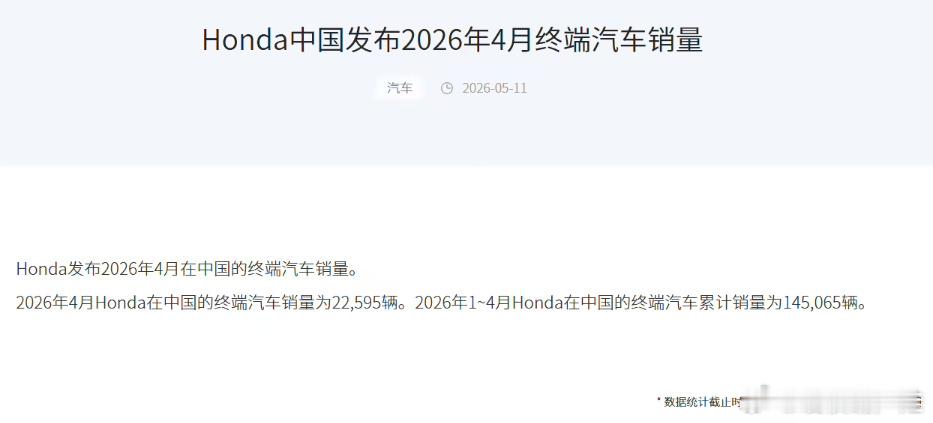 本田中国4月销量腰斩本田4月销量暴跌48.3%，本质是传统合资模式在电动化浪潮下