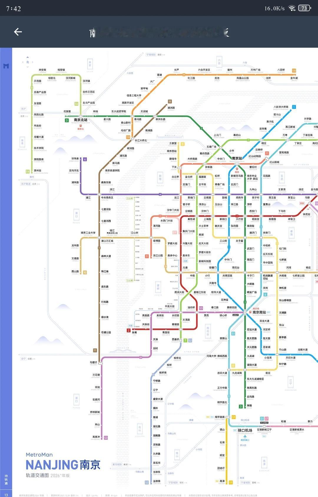 南京轨道交通规划图2026年版
轨道交通 规划设计