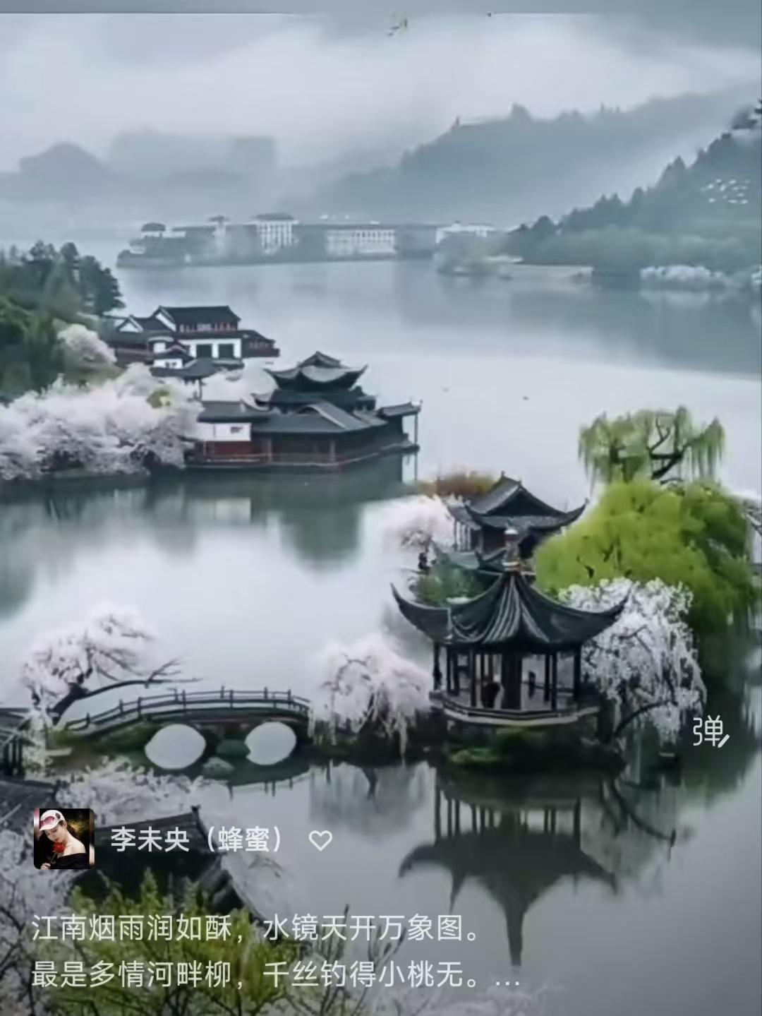 江南水乡
江南烟雨润如酥，
水镜天开万象图。
最是多情河畔柳，
千丝钓得小桃无。
