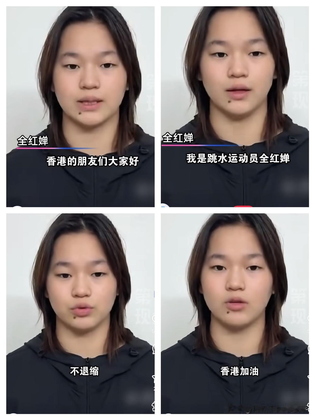 全红婵没想到，
全网更没想到，

比“水花消失术”更圈粉的，是她为香港受灾同胞说