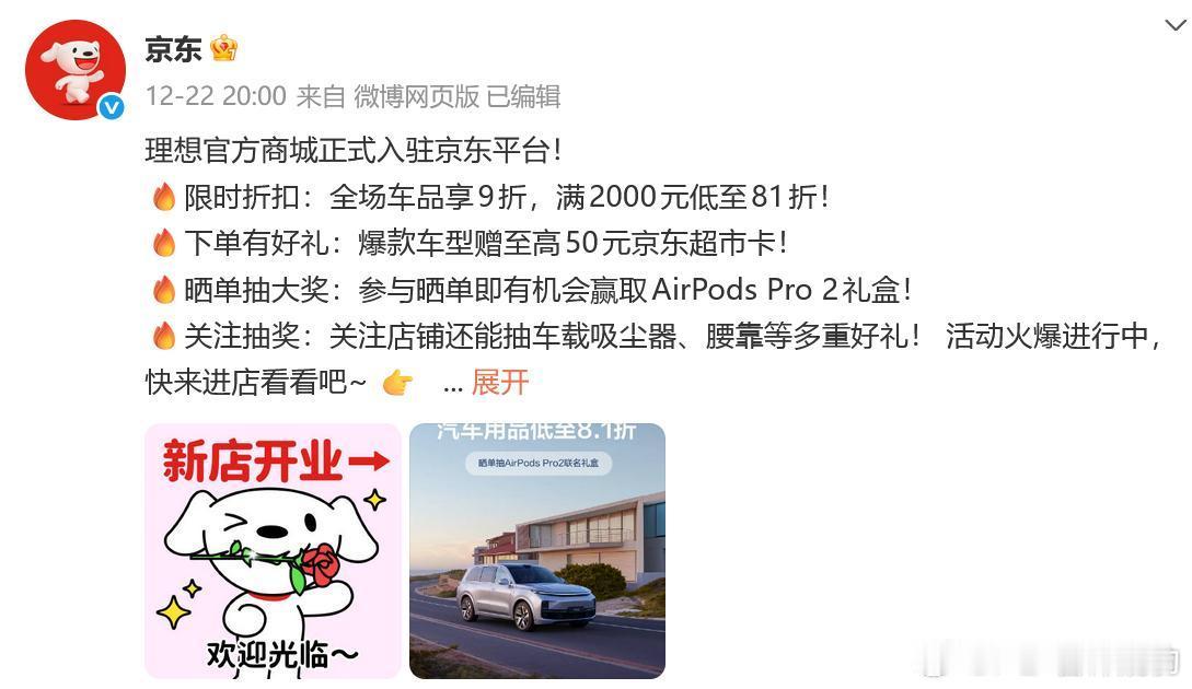 理想商城入驻京东了强强联合，有利有弊 